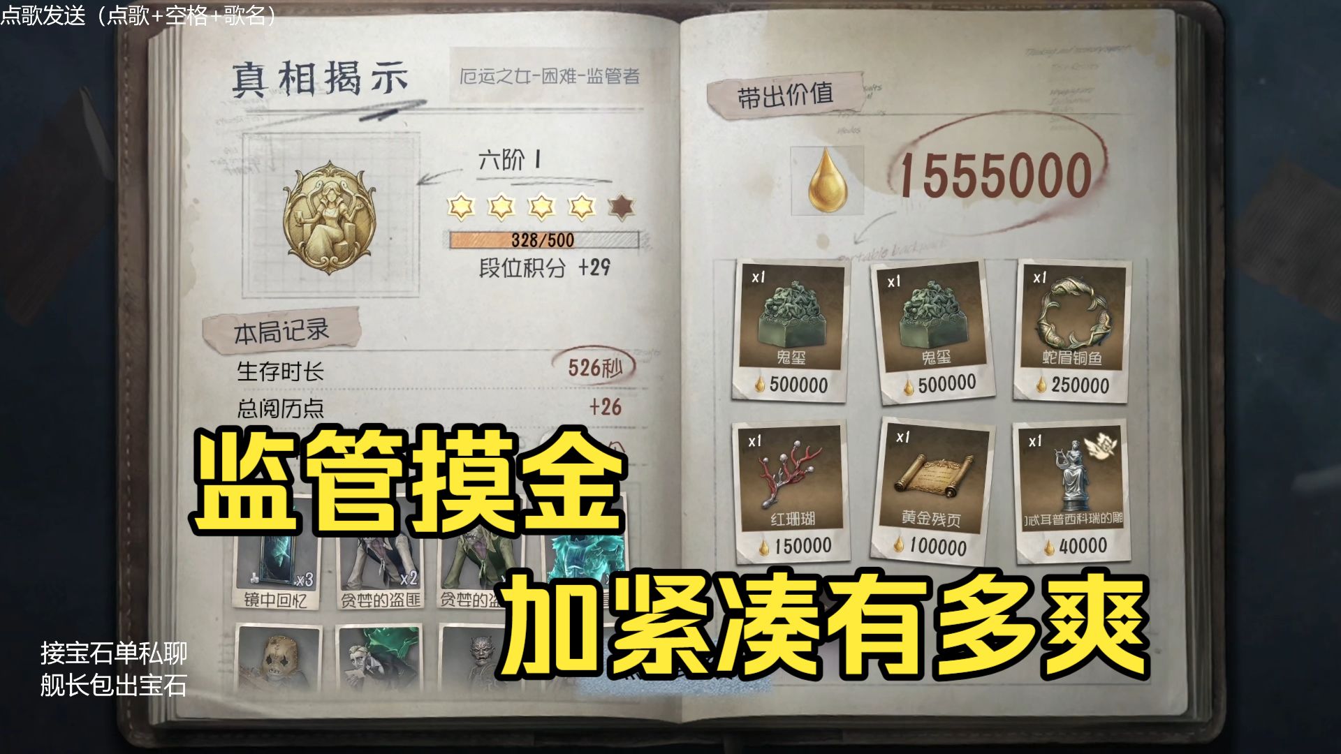以防你不知道监管摸金加紧凑爆率有多高