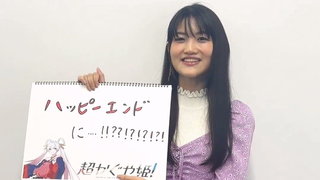 【中字】早见沙织的「半分钟介绍超时空辉夜姬」