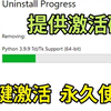 【2025版】超详细Python安装教程+Pycharm安装激活教程，一键激活、永久使用，Python下载安装教程，附激活码+安装包，Python怎么安装