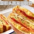 低脂早餐！韩国爆火的混合蔬菜三明治！在家也轻松复刻！