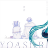 YOASOBI「勇者」 /初音ミクCover