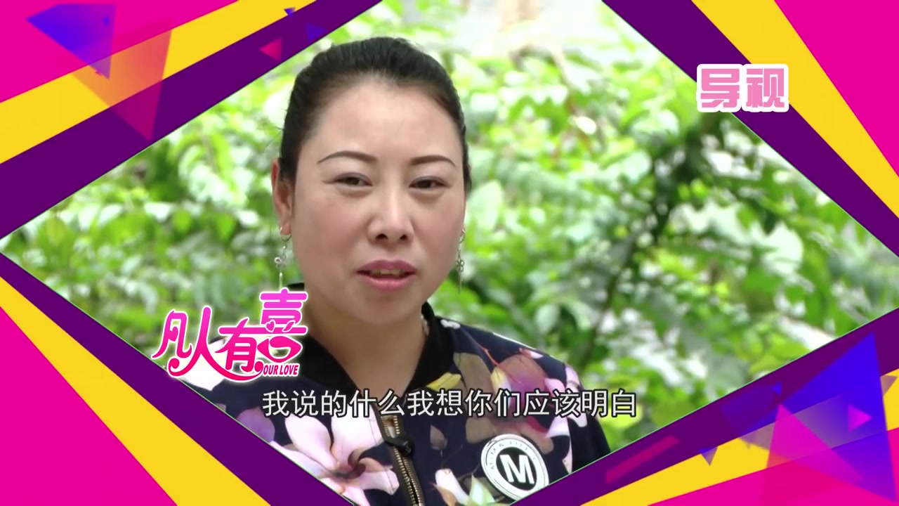 凡人有喜20180403熟女爱猛男找男友只找身体好耐力好的