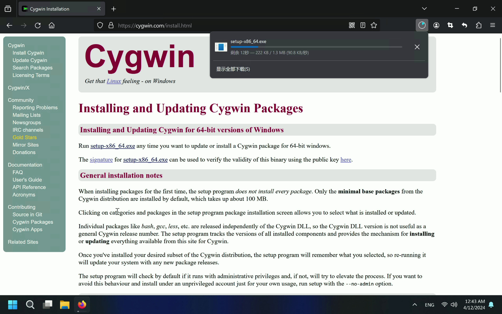 看安装过程解压Cygwin带gcc