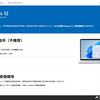 Windows12开放式下载，不要再用win11了