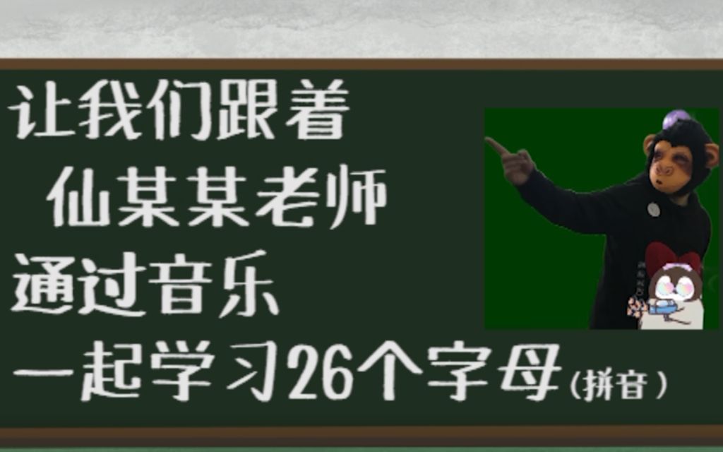 仙某某生贺跟着李叔叔学英文28岁生日快乐