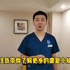 如何正确使用拐杖