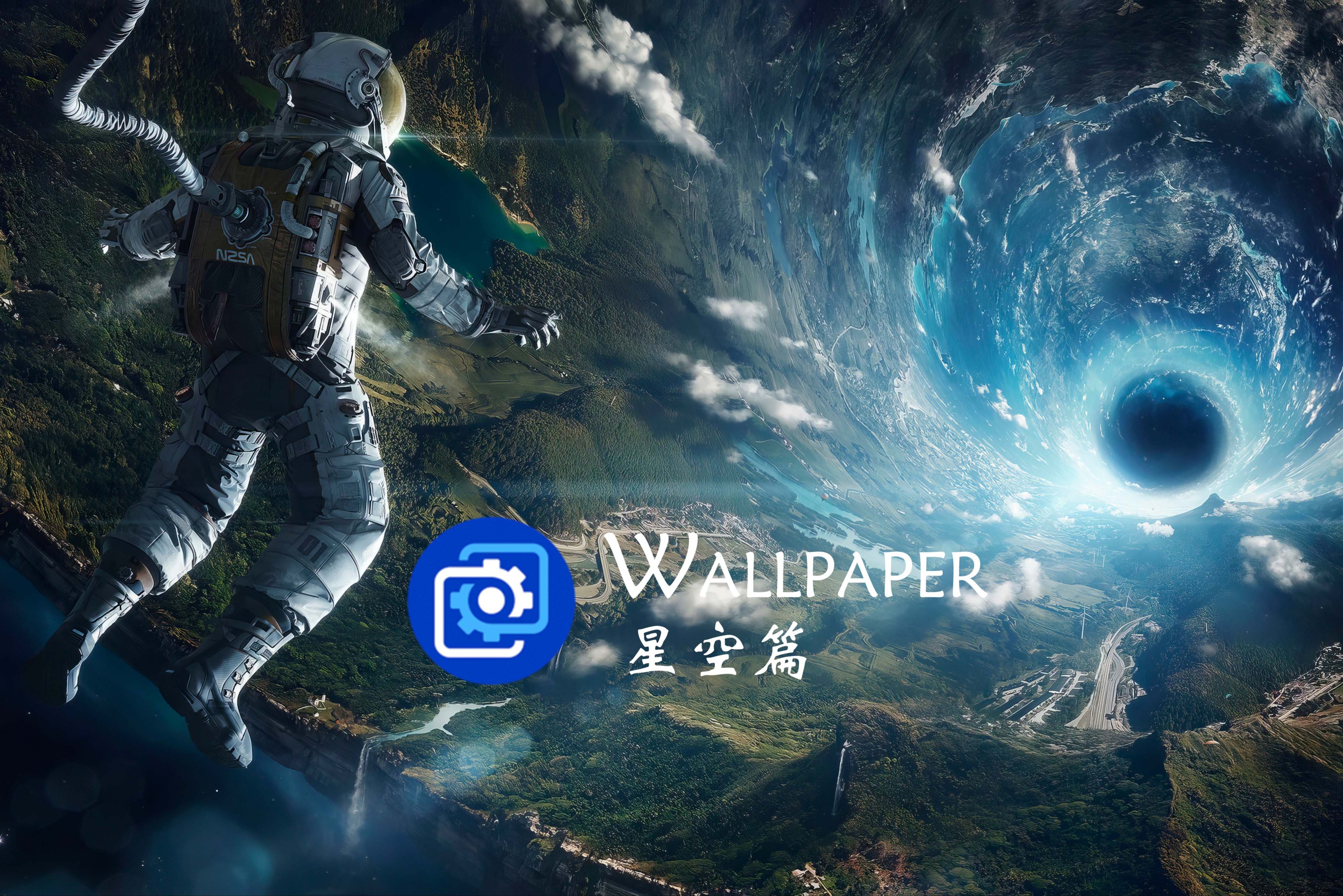『Wallpaper Engine』绝对的视觉震撼壁纸！星空篇！！