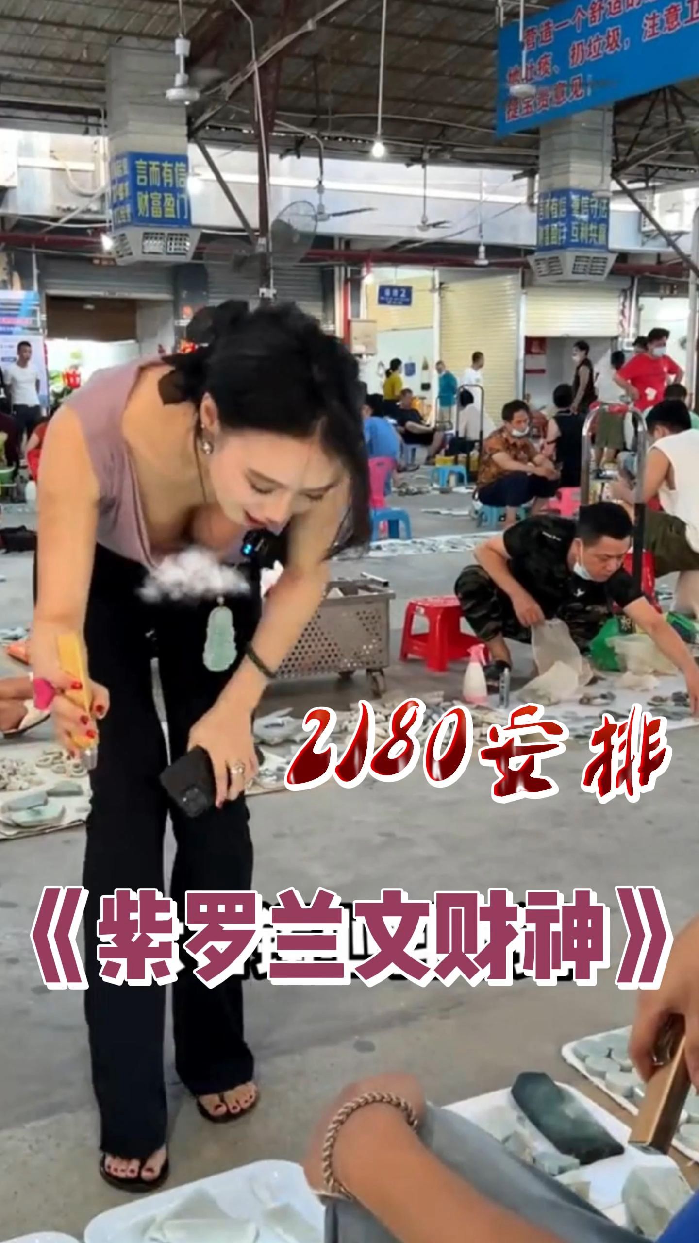 紫罗兰文财神 安排给玩具店老板，还有什么心愿呢