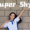 09 | 14岁翻跳super shy