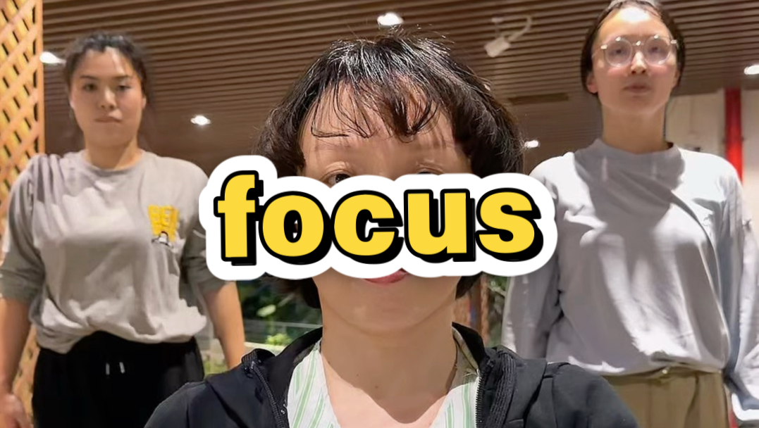 身残志坚的好闺闺～风水轮流转啊