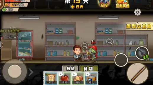 生存100天—2(11天~20天)之疯狂复活