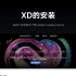 【XD中文教程-Adobe公司的XD-原型设计教程】