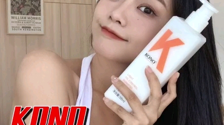 又控油又蓬松的洗发水KONO！看看究竟怎么样！