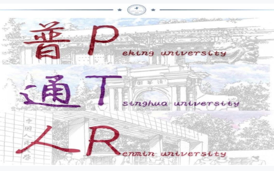 情系华一2021ⷢ€œ普通人”联盟第二次宣讲回放哔哩哔哩bilibili