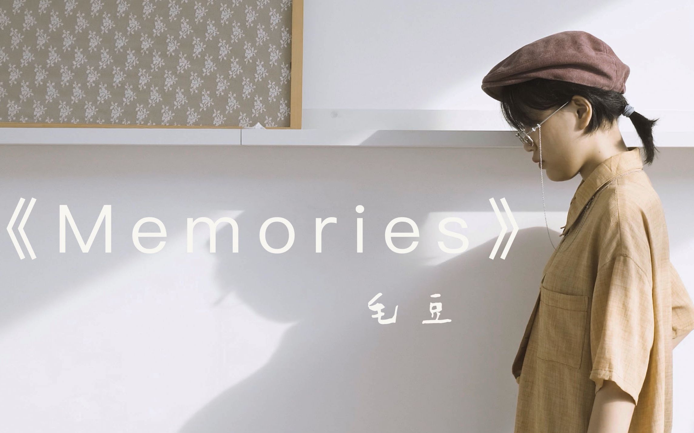 技术和颜值并存!小姐姐演奏《Memories》Tobias Rauscher