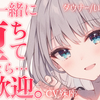 【殊座/幻想】下班回家后 女友已经卸甲暖好床【双语字幕/男性向