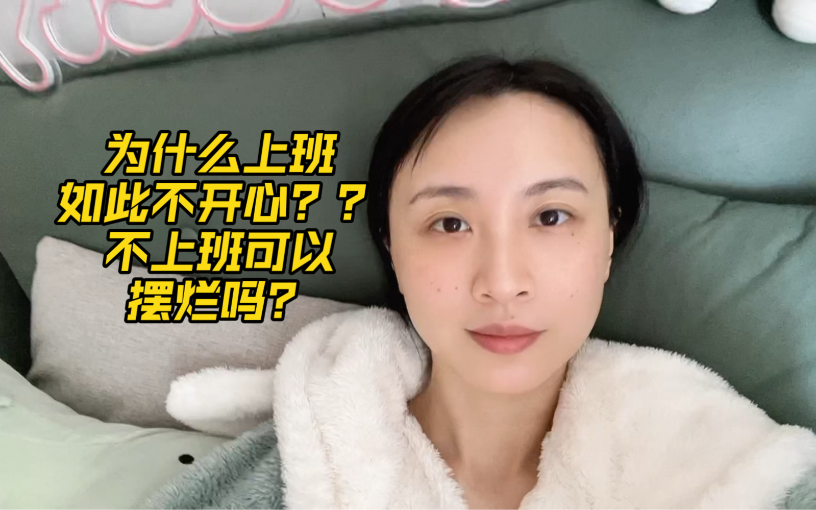 我的老板,真逗~-J酱的摆烂日记-J酱的摆烂日记-哔哩哔哩视频