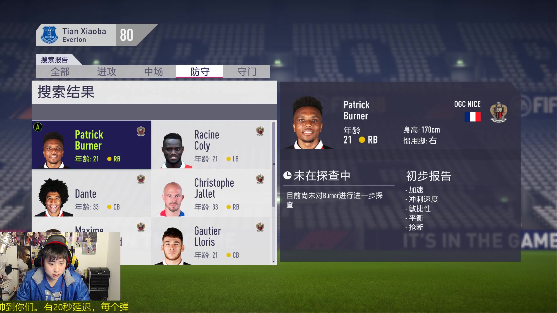 田小八 Fifa18经理模式 1 35岁卡卡老当益壮 梅开二度破巴黎 哔哩哔哩 つロ干杯 Bilibili