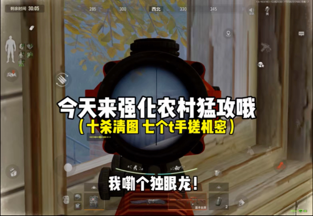 怎么全追着我打！