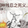 骷髅岛上10种可怕的死亡方式！深入分析骷髅岛怪物全集