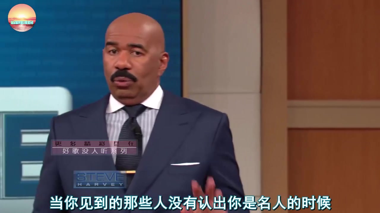 ask steve:名气大带来的后果是这样的 史蒂夫哈维脱口秀