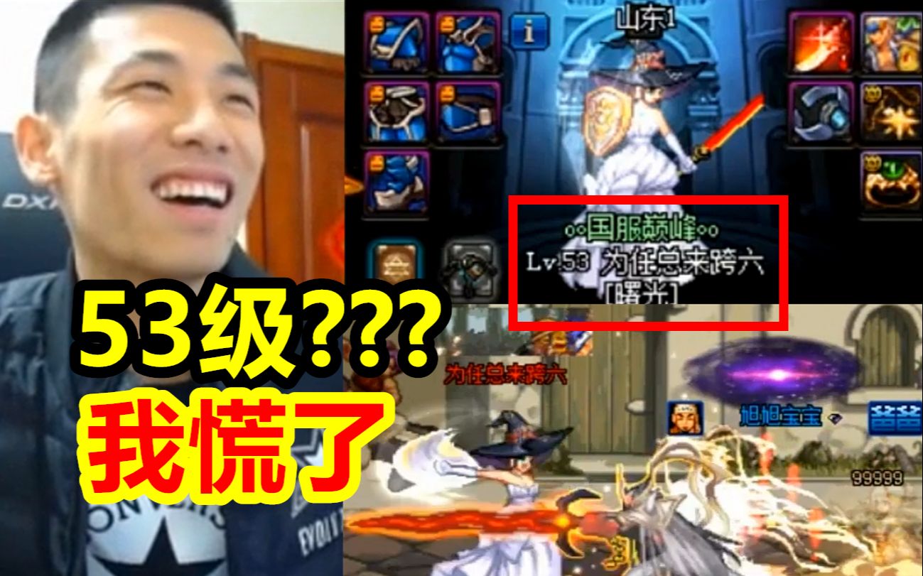 全身穿传承套装!宝哥:我慌了,这有可能是挂!