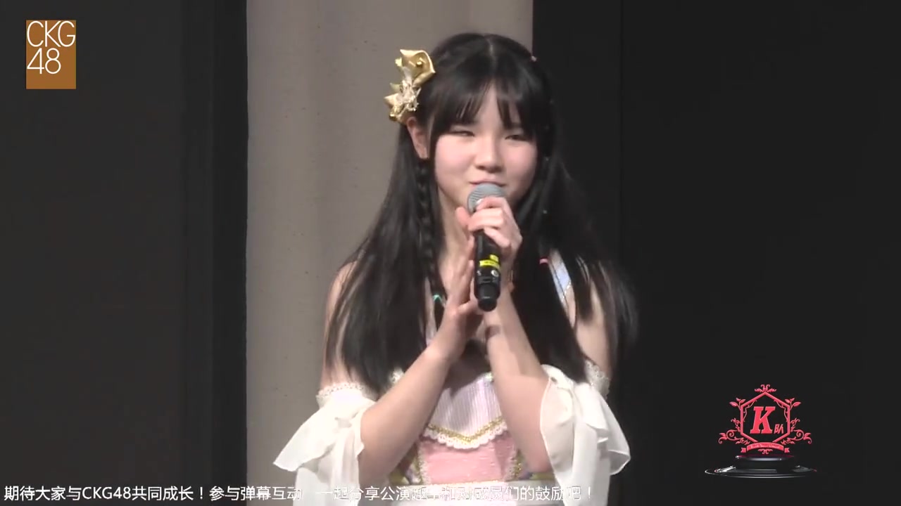 【ckg48】【田祯臻】20171209 team k《奇幻加冕礼