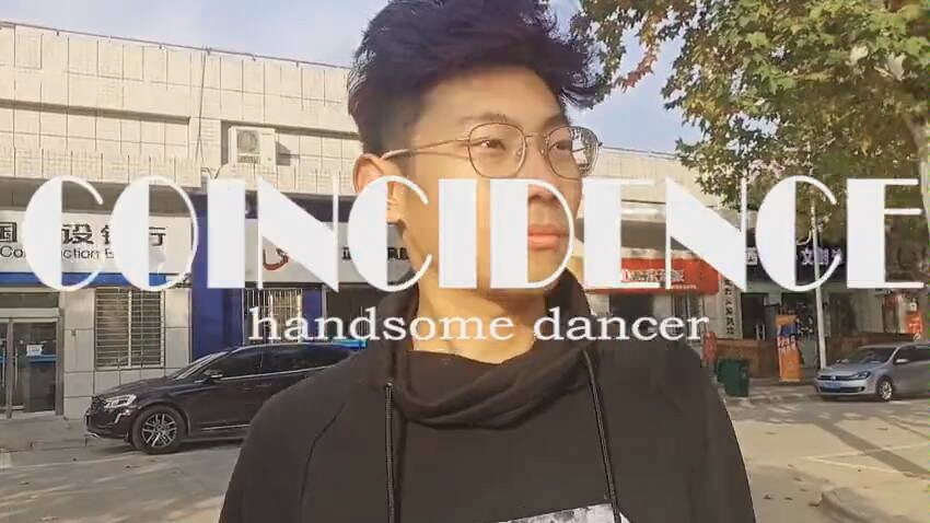 西北政法大学抖肩舞来了 coincidence