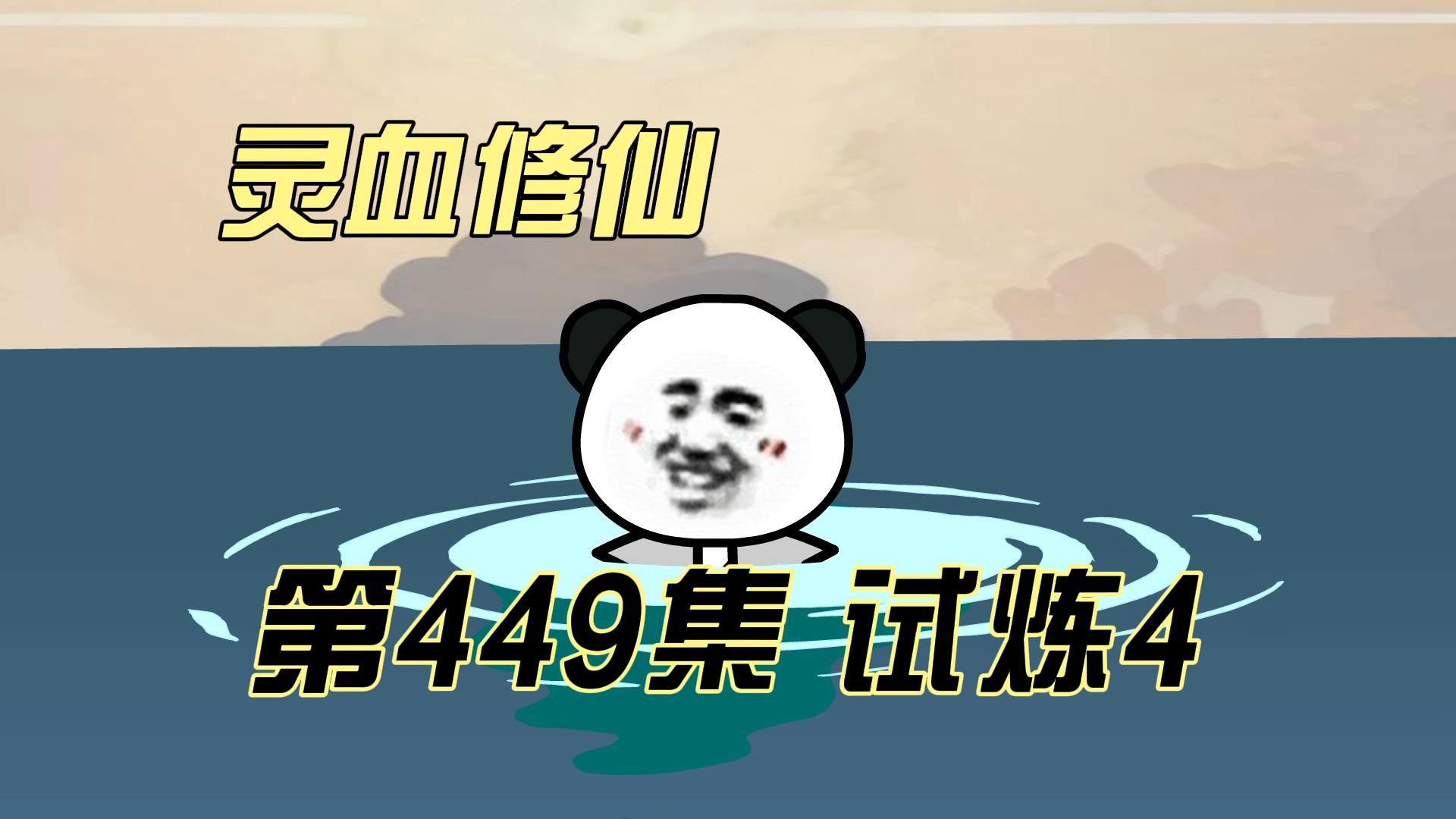 十缺废人