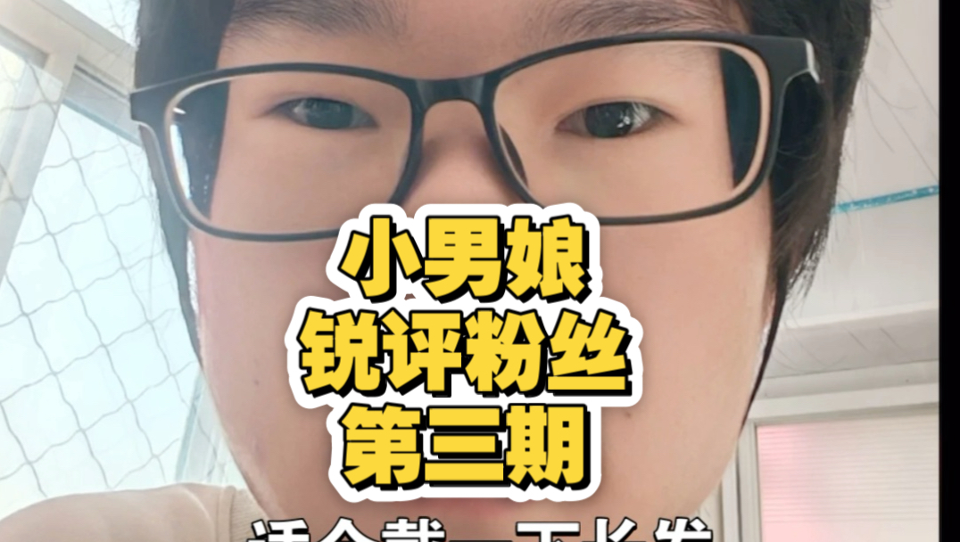 从化妆角度看看你的脸型适不适合当小男娘