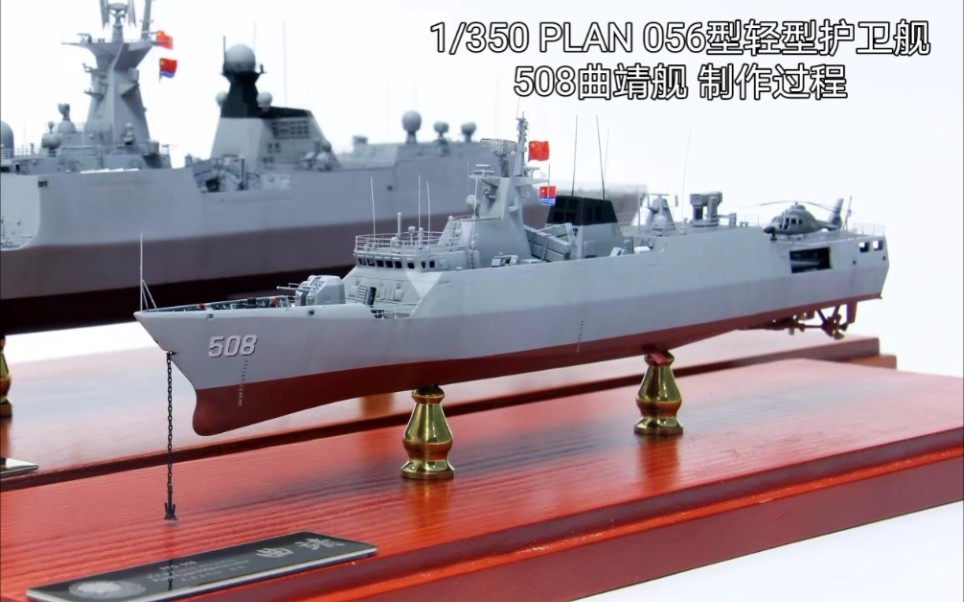 トランペッター 1/200 ソブレメンヌイ級駆逐艦タイプ956 プラモデル