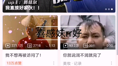 王总好,喜感妹rr好,妙凤雏好哔哩哔哩bilibili