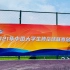 2021全国赛 垒球乙组决赛 同济VS桂旅 最后半局