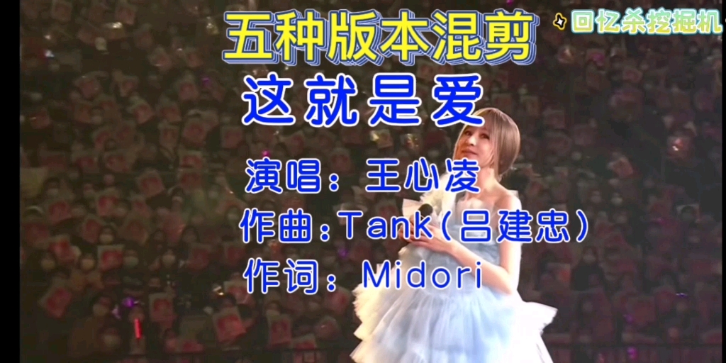 王心凌:Tank写歌只有我能唱得上去