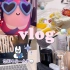 vlog｜月末可爱记录 吃冰超愉快 自习室日常 超赞乐队T恤 给朋友过生日