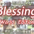 【15国百人企划】Blessing【来自世界各地的国庆祝福】