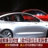 中国台湾媒体报道特斯拉在财报前3款车型在美全面降价，可惜台湾要加价