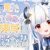 【自我介绍】想要成为偶像的马娘，南海星光！目标是topstar
