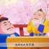 中国儿童书法动漫--重庆篇《和珅偷福》