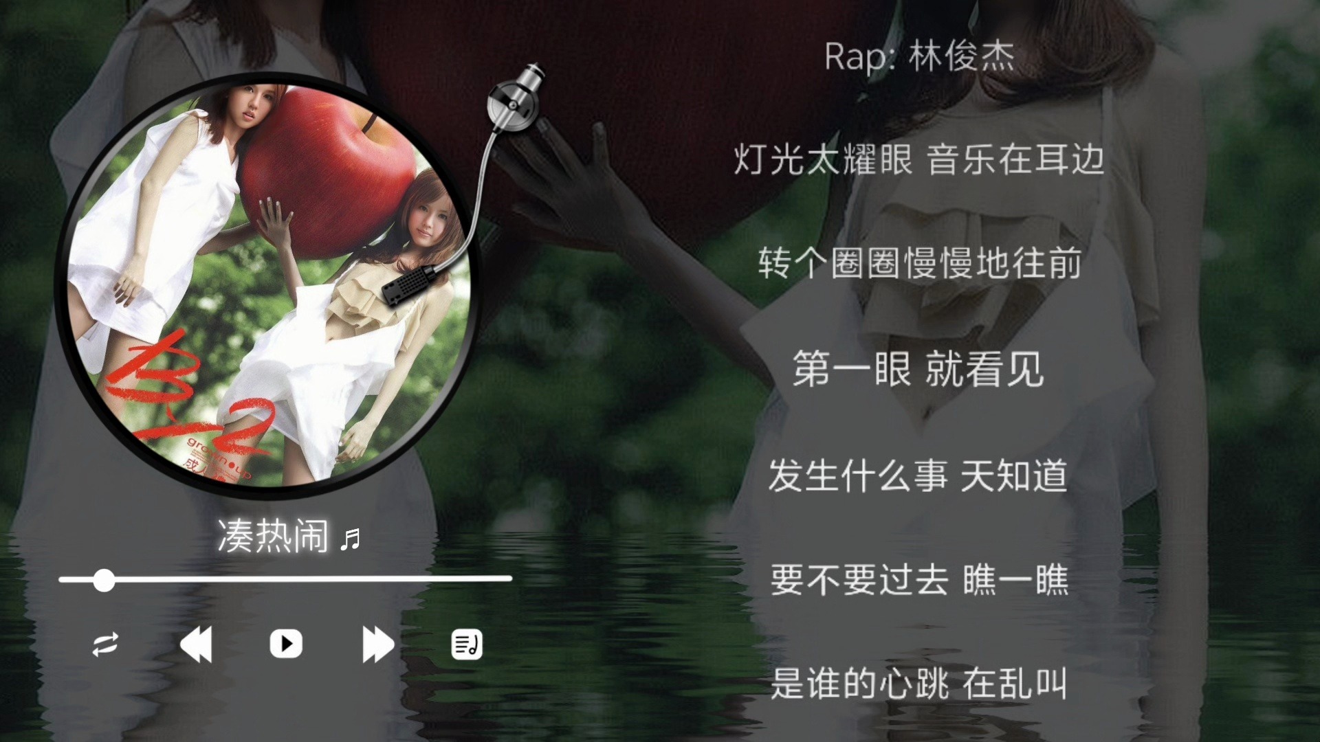 BY2-凑热闹（伴奏）