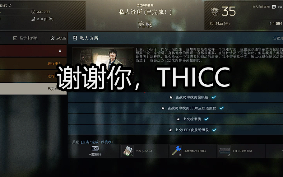 【逃离塔科夫】THICC!大妈你是我的超人!网络游戏热门视频