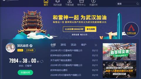 加速器无法加速游戏 9b40676c0e4d7b64f644183bf379b99ada664e81.jpg@480w_270h_1c