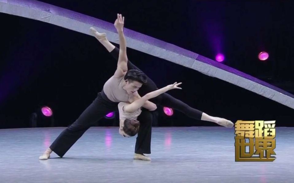 【中央民族大学】双人舞技术