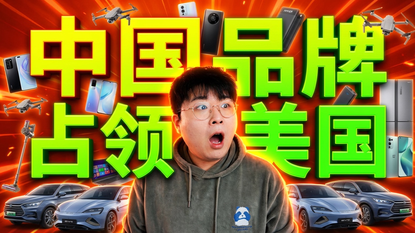 实际探访在美国最有名的中国品牌竟然是它!?