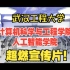 武汉工程大学计算机科学与工程学院、人工智能学院宣传片