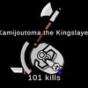 ［球球王国］Kamijoutoma传奇（纯享版