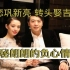 “钢琴王子”郎朗：恋上巩新亮4年不公开，嫁入他家门槛有多高？