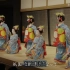 【NHK纪录片】祇园的女人们：京都花街物语