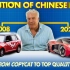 前宝马X5设计师回应双环汽车 老弗点评中国汽车设计