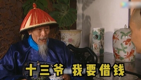 真实的九子夺嫡是怎么样的 9b8e6907d9842e9b552ff07fdb5ccd049b2c43dd.jpg@280w_158h_1c_100q.jpg
